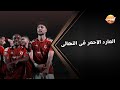 مقدمة عبد الناصر زيدان بعد فوز الاهلي علي مازيمبي       وتأهل المارد الاحمر الي نهائي افريقيا    