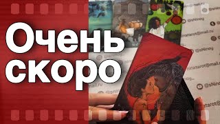 🔥❗️В каких Сферах Жизни Ожидаются САМЫЕ СКОРЫЕ Перемены...🌷♣️ таро прогноз ♥️ знаки судьбы