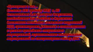 Проверка документов под предлогом операции! (Губкинский, Пурпе) ЯНАО