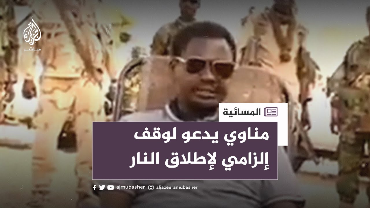 السودان.. منظمة "إيغاد" تناقش مع الاتحاد الإفريقي تنسيق جهود وقف الحرب