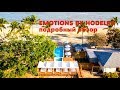 EMOTIONS BY HODELPA обзор отеля, номера, пляжа и питания