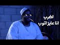 في ضبيع قدر دا