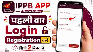 IPPB Mobile Banking Login Kaise Kare | IPPB Mobile Banking New Registration Process