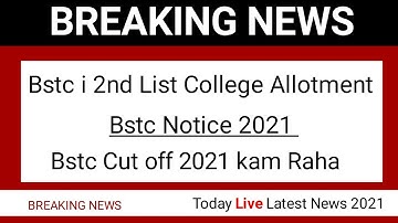 Bstc 2021 raj 2nd list collage allot||bstc 2nd list 2021 ki cut of