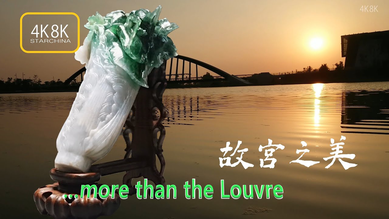 媲美NHK拍攝,4K8K《故宮之美》第1集,更勝羅浮宮CHINESE ANTIQUES #1 in Taipei台北)故宮博物院.票選最佳遊客表情與互動場景.第2, 第3精彩續集!