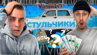 ГОРДЕЙ Стульчики на 50,000 рублей