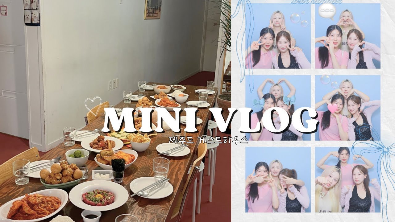 게하가 처음인 내향인 친구들 데리고 제주도 게스트하우스 피크엔드