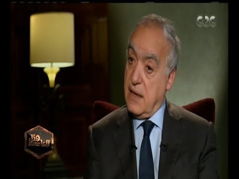 هنا العاصمة غسان سلامة يكشف خطته للقضاء علي الميليشيات والسلاح في ليبيا