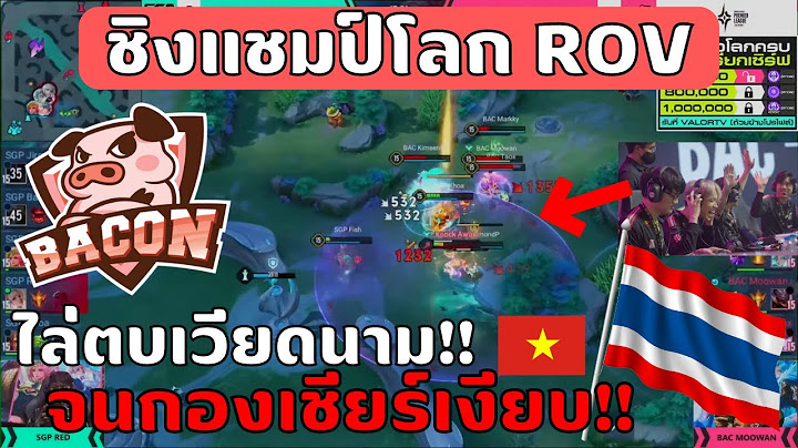 เส้นทางการชิงแชมป์โลก ROV ของ Bacon Time | APL 2022