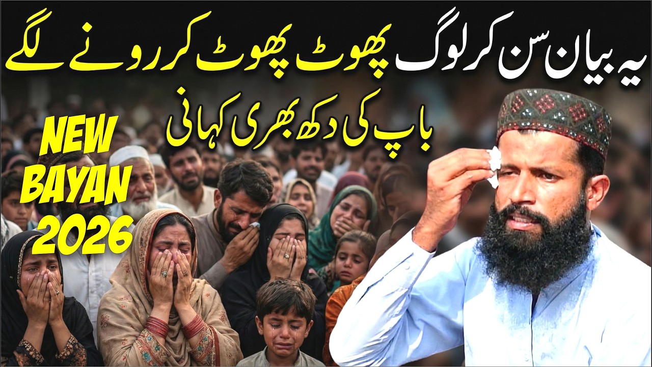 Dukhi Baap | Maan Baap Ka Adab | Azmat e Waldain | New Bayan Allama Tahir Abas Rizvi