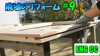 Abandoned room DIY project #9 Sliding Closet Doors (Part 1 of 2)【Eng CC】