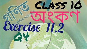 Class 10 maths in assamese medium chapter 11 construction অংকণ ex 11.2 Q4 || seba solution