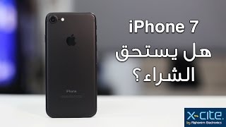 iPhone 7 مراجعة سريعة