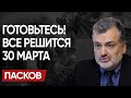 ❗СРОЧНО! СЛИЛИ ПЛАН ТРАМПА - ПУТИНА: ПАСКОВ! Готовят УЖАСНЫЙ МИР! КИЕВ получит ЖЕСТКИЙ УЛЬТИМАТУМ!
