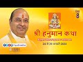 Day8 hanuman katha  cadila pharmaceuticals     pujyashree bhupendrabhai pandya ji