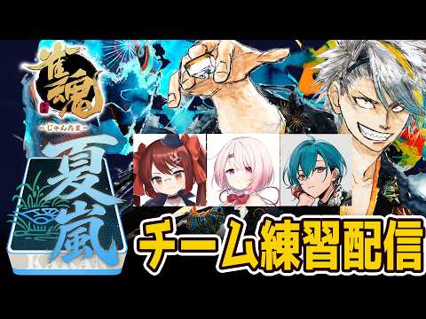 【雀魂】鴨神塾チームまとめて編【歌衣メイカ・鴨神にゅう・椎名唯華・緑仙】
