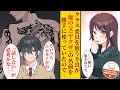 【漫画】クラスで陰キャな俺、実はヤクザの息子。父の名前を勝手に使われたので・・・１話