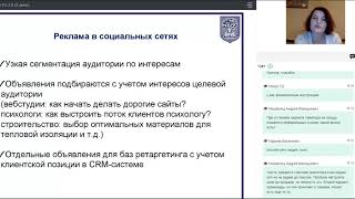 Валерия Гудкова Обзор И Систематизация Всех Методов Продвижения Вашего Вебинара