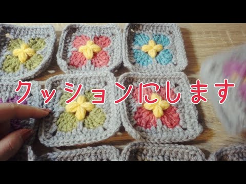taka様　手編み　モチーフ編み　丸クッション座布団カバー セリアの毛糸で作るお花のグラニー編みクッションカバー