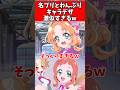 名プリとわんぷりキャラデザ激似すぎるw #わんぷり #プリキュア