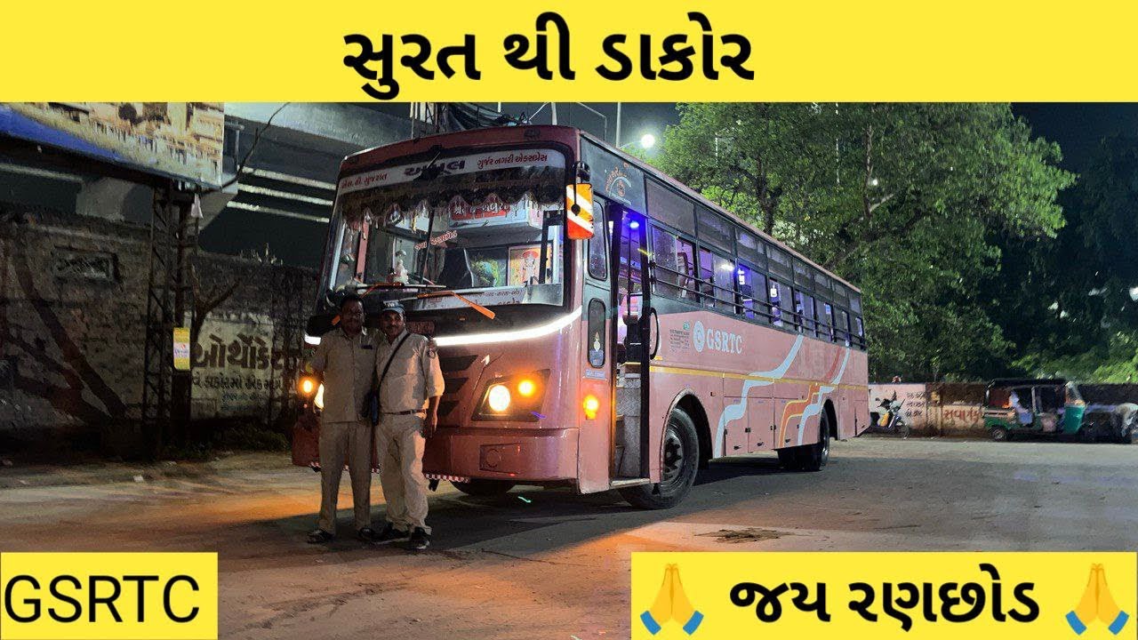 સુરત થી ડાકોર || SURAT TO DAKOR IN GSRTC GURJAR NAGRI BUS JOURNEY 😍😍
