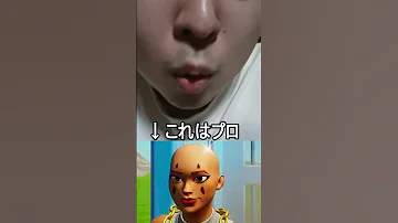 雑魚 猛者 プロの違いがコチラ Short 