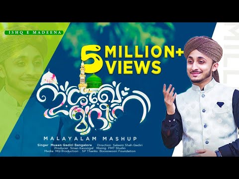 Ishq e madeena Malayalam mashup Mueen Qadri Bangalore official  mueenqadri  malayalammashup