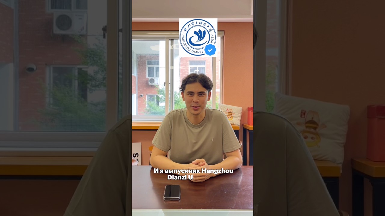 Как получить диплом в Китайском университете HDU?🇨🇳 