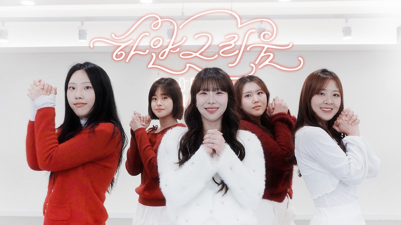 [슬라임댄스크루] fromis_9(프로미스나인) - 하얀그리움 Dance cover