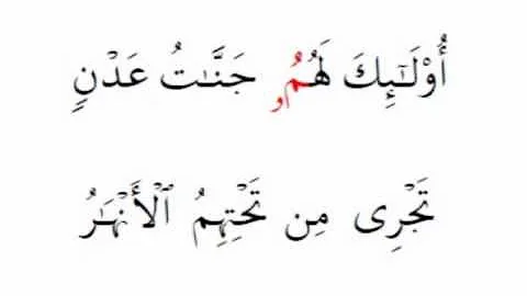 Surah Kahf Mishary Rashid Bazzi Recitation