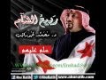 سلم عليهم موسيقا محمد ابو راتب البوم ربيع الشام سلم عليهم موسيقا محمد ابو راتب البوم ربيع الشام