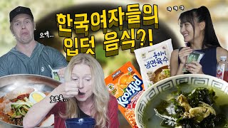 한국 며느리의 입덧 음식을 먹어본 미국 시어머니 반응(?!)