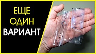 Надежная кормушка из бутылки своими руками. Надежная кормушка из бутылки своими руками.