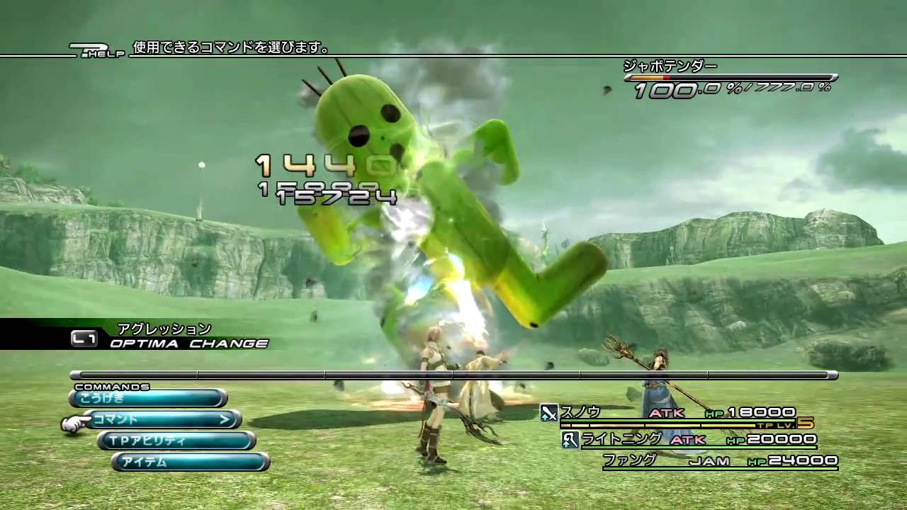 Ff13 Mission 54 ジャボテンダー ３秒で倒す Ps3 Jp By 赤座クリスティ