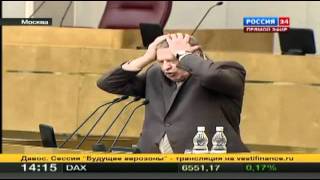 Жириновский матерится " пи***ц вам! " Дума 27.01.2012 Жириновский матерится " пи***ц вам! " Дума 27.01.2012