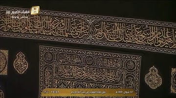 الفاتحة وسورة القيامة - الشيخ ياسر الدوسري