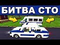 🔨 МАСТЕРА УГНАЛИ ПОЛИЦЕЙСКУЮ ГАЗЕЛЬКУ 🚐 МУЛЬТИК в Scrap Mechanic 🔨 СКРАП МЕХАНИК 🔔