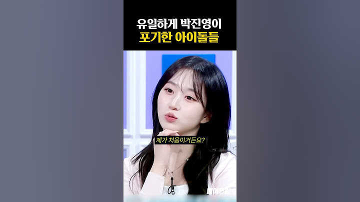 유일하게 박진영이 포기한 아이돌들