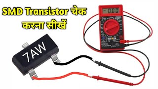 SMD Transistor Checking technique in Circuit Guide in Hindi