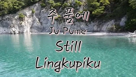 주 품에 (Lingkupiku / Still) Korean Version + Rom + English Lyric + Indonesian Lyric (Korean Hillsong)