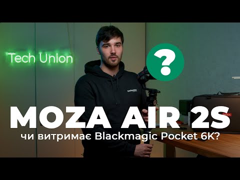 Видео: Огляд стабілізатору Moza Air 2s. Чи витримує цей стаб Blackmagic Pocket Cinema Camera 6K?