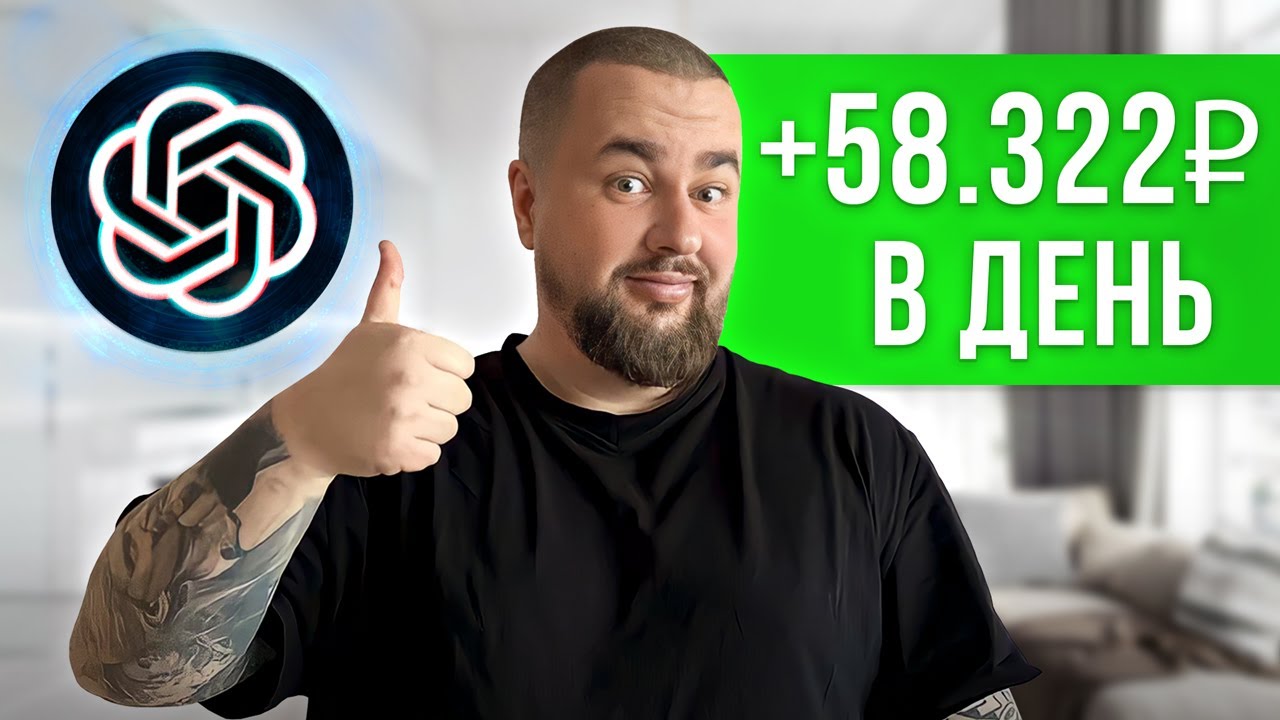 Как найти НОВУЮ идею для бизнеса с ChatGPT! - YouTube