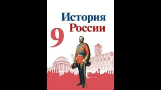 § 23 Национальная и религиозная политика Александра II. Национальный вопрос в Европе и в России.