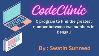 C program to find the greatest number between two numbers in Bengali