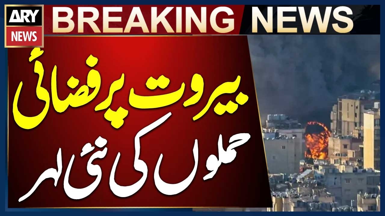 New Wave of Israeli Airstrikes Hits Beirut