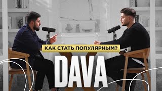DAVA - Откровения про свой путь | Подкаст с Давидом Манукяном