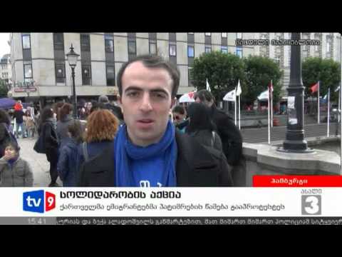 ახალი 3 | სოლიდარობა პატიმრებს | 23.09.12