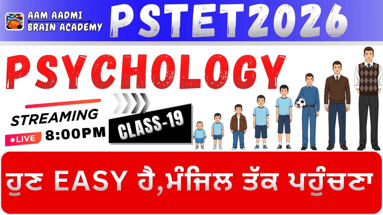 PSTET 2026 Psychology | PSTET PAPER  PREPARATION | Paper 1 & 2 Preparation | Aam Aadmi Brain Academy