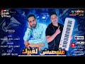 مهرجان متبصش لغيرك الساحر طارق العمده توزيع روميو الشرقاوي