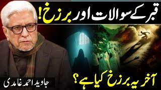 Barzakh & Qabar Ke Sawalat یہ برزخ کیا ہے Javed Ahmed Ghamidi